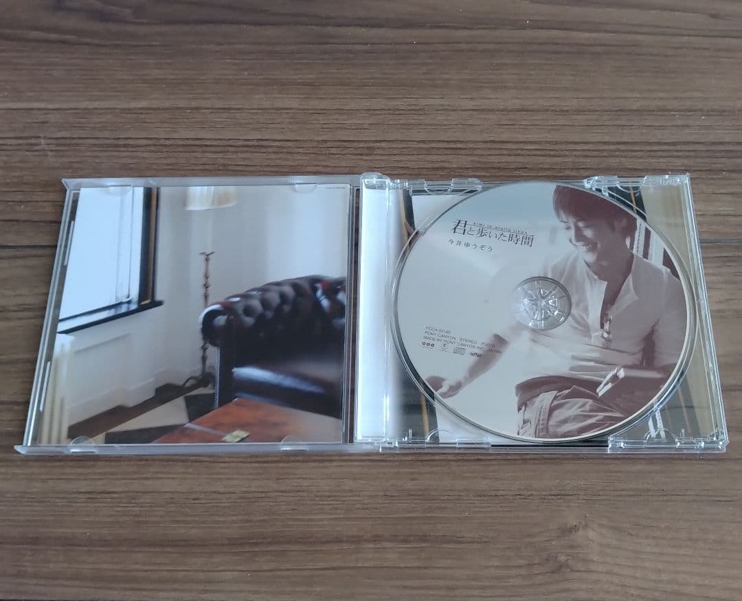 今井ゆうぞう『君と歩いた時間』初回特典 トレカ付き CD アルバム レア 希少