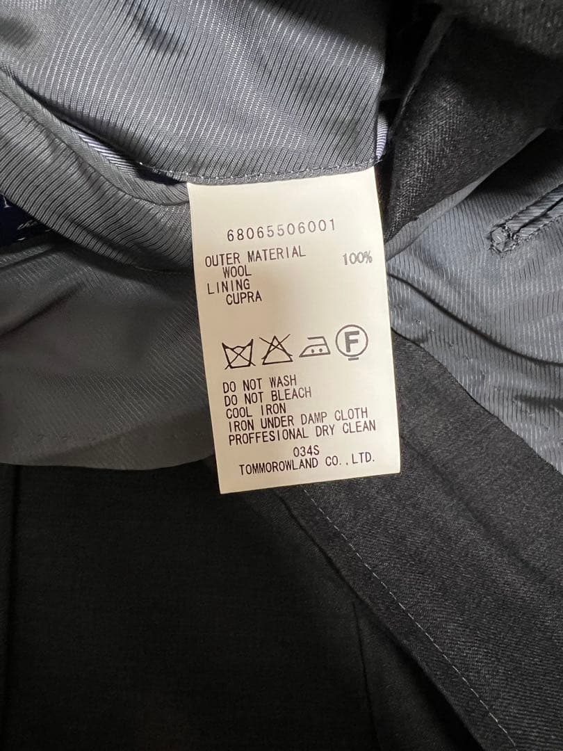 【美品】トゥモローランド　スリーピーススーツ　ゼニア生地　サイズS