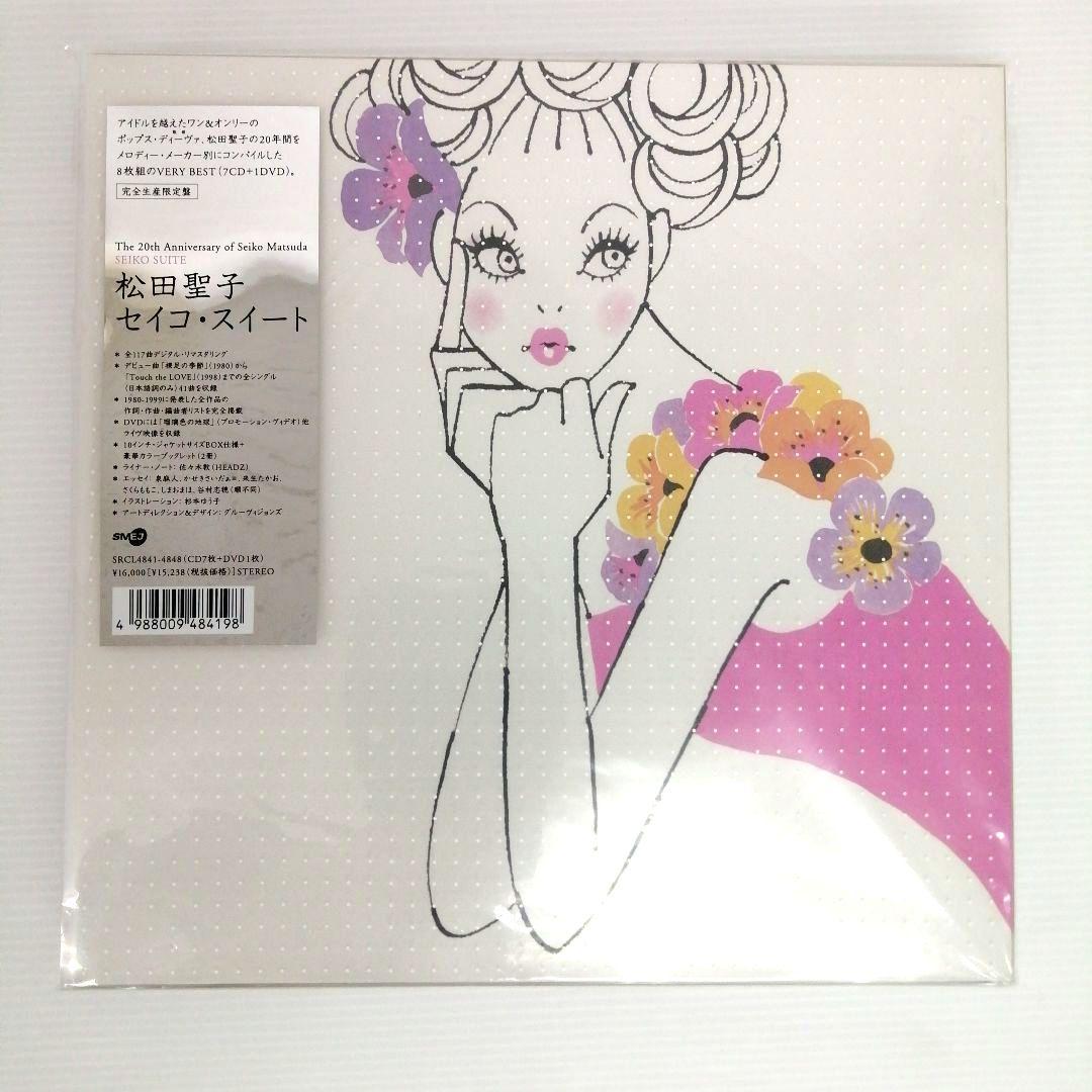 【CD】松田聖子 セイコ・スイート 20周年 VERY BEST 完全生産限定盤