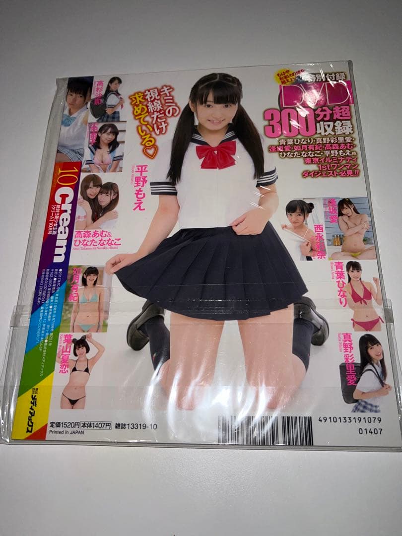 Cream クリーム NO264.257.254.252.251.249〜247