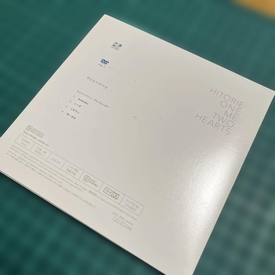 ヒトリエ　ワンミーツハー　初回生産限定盤A