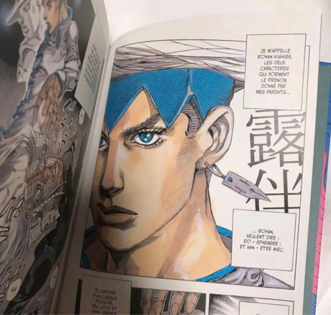 希少　デット　岸辺露伴ルーヴルへ行く　フランス　フルカラー　美品　フランス語版