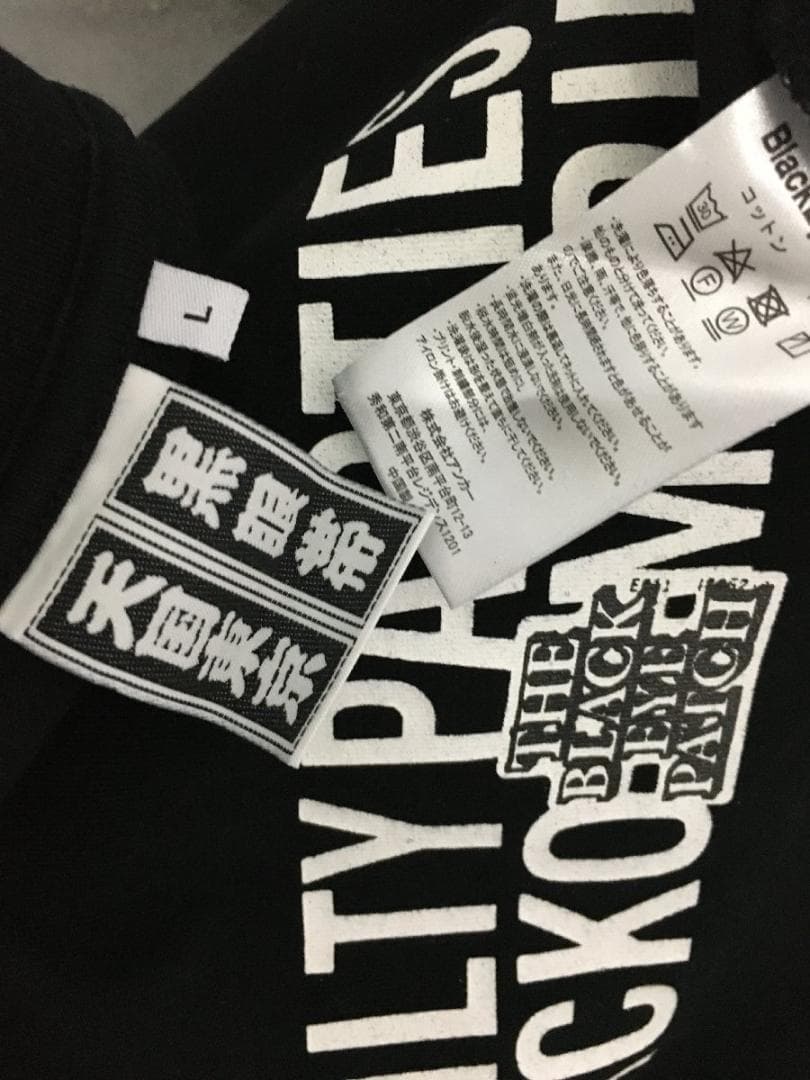 ブラックアイパッチ ワコマリア ロゴプリント Tシャツ 黒 サイズL