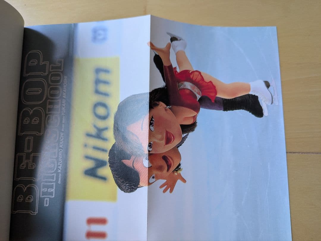 ビーバップハイスクール BE-BOP HIGH SCHOOL 全48セット