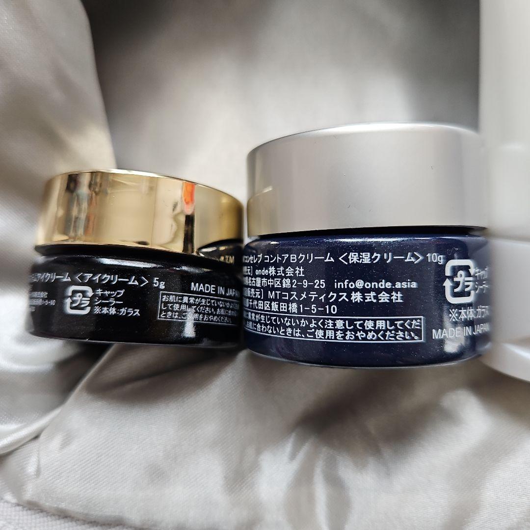 【値下げ中】MT メタトロン スキンケアトライアルセット