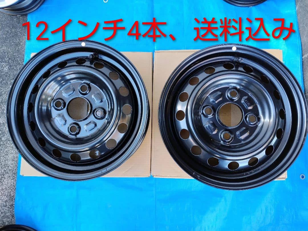 12インチ・スチールホイール4本、ダイハツ純正、4H-100㎜、送料込み