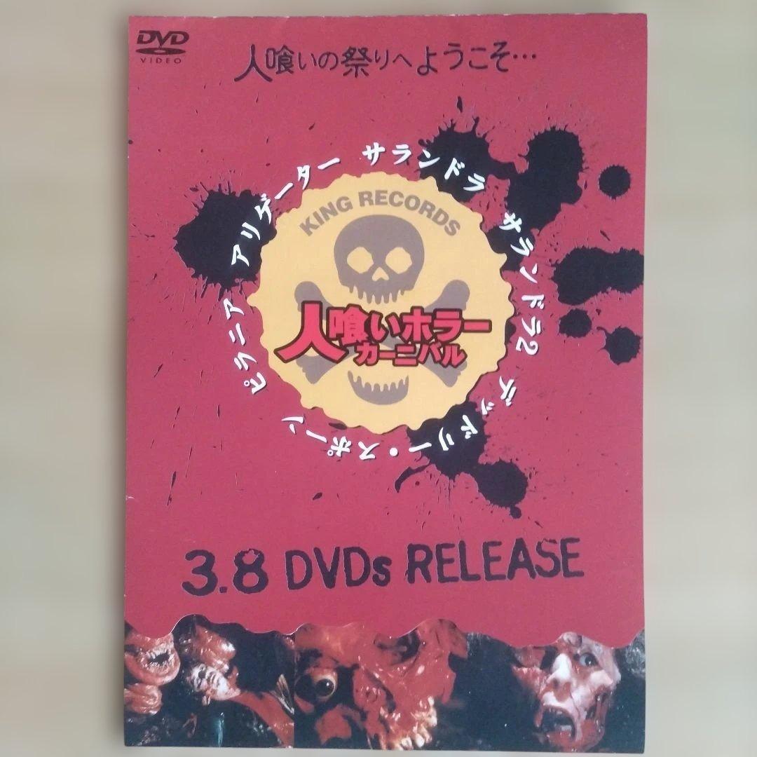 デッドリースポーン コレクターズ・エディション('83米)