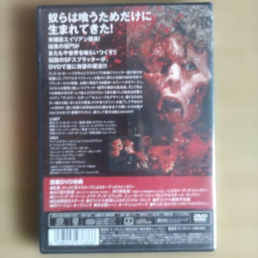 デッドリースポーン コレクターズ・エディション('83米)