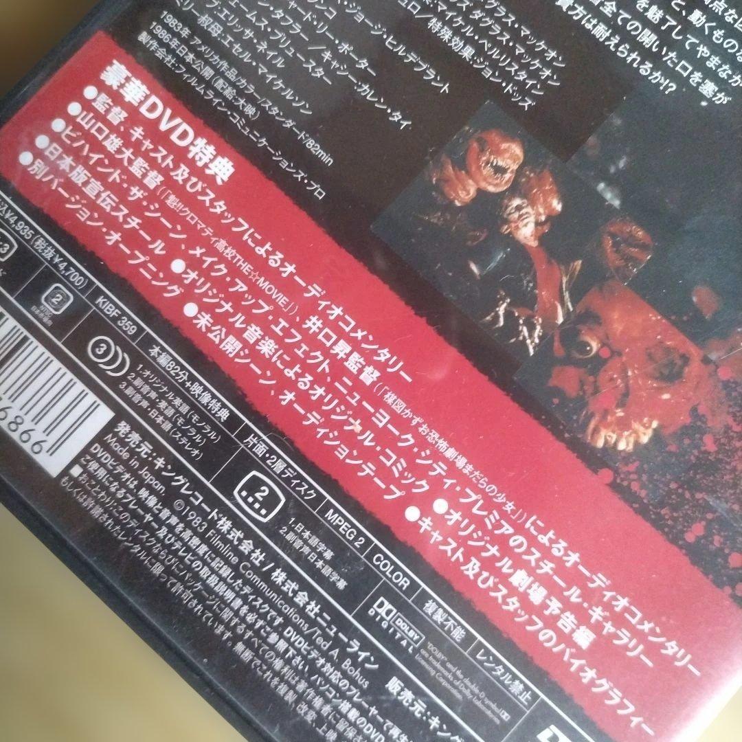 デッドリースポーン コレクターズ・エディション('83米)