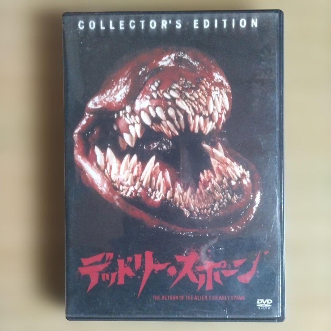 デッドリースポーン コレクターズ・エディション('83米)