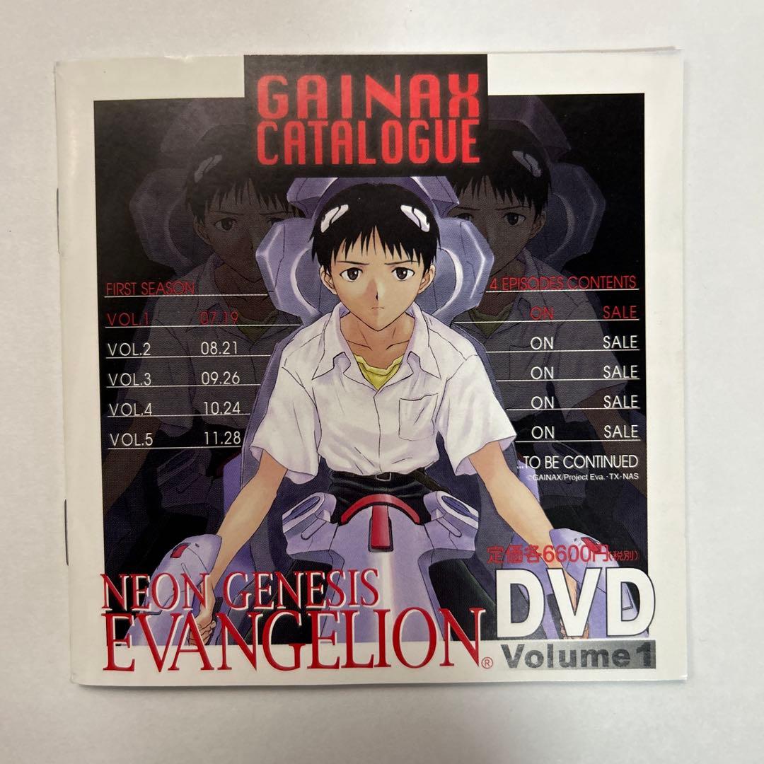 エヴァンゲリオン Windows95鋼鉄のガールフレンド