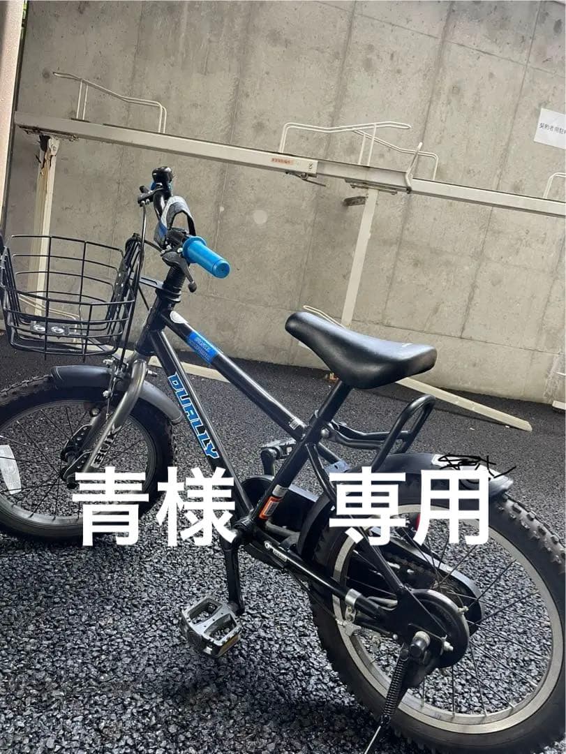キッズ用自転車 16インチ　美品