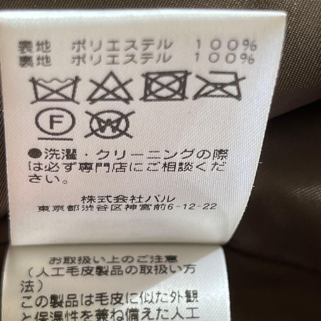 【美品】GALLARDAGALANTE フェイクファーベスト ブラウン