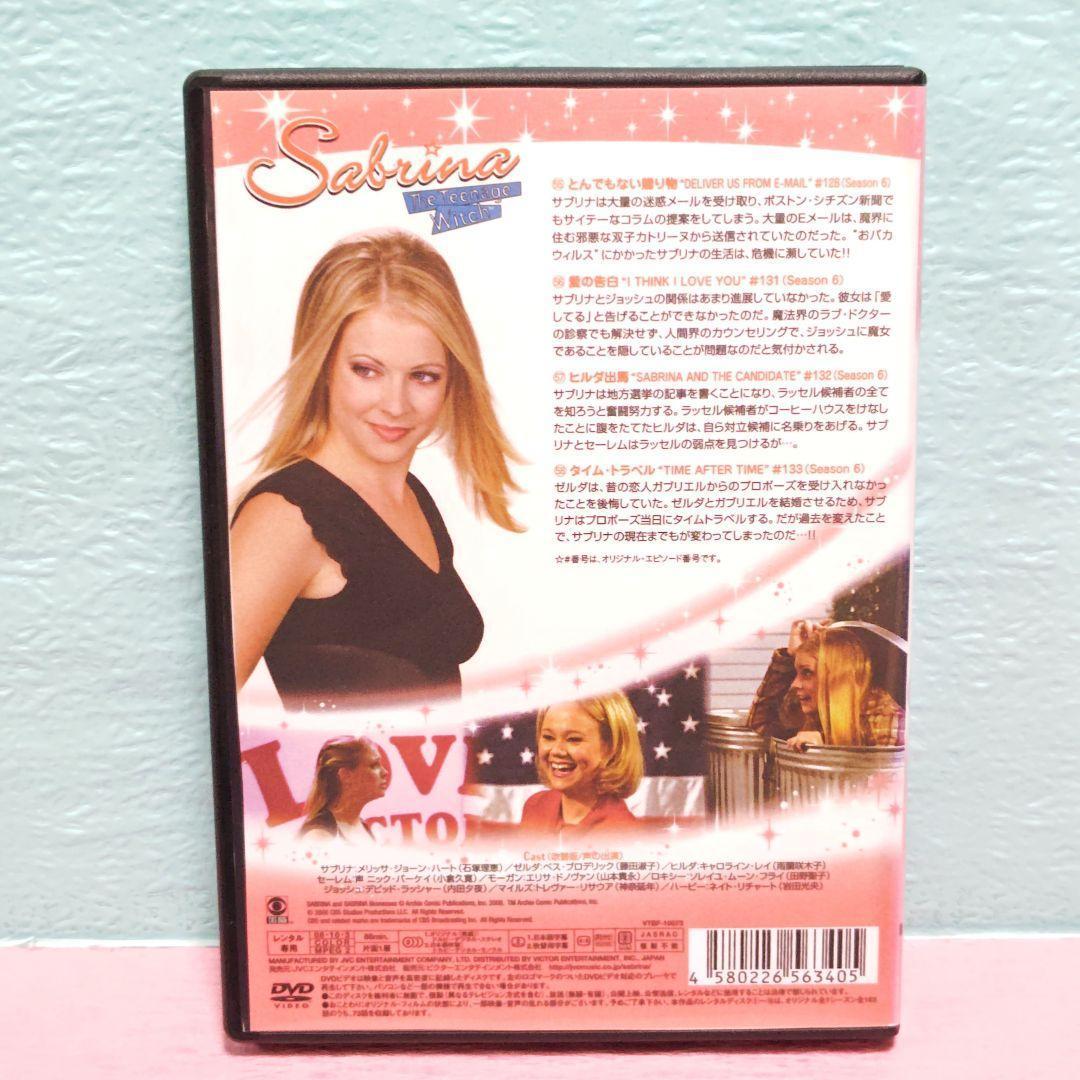 「サブリナ ティーンエイジ・ウィッチ」DVD 全16巻完結セット レンタル落ち