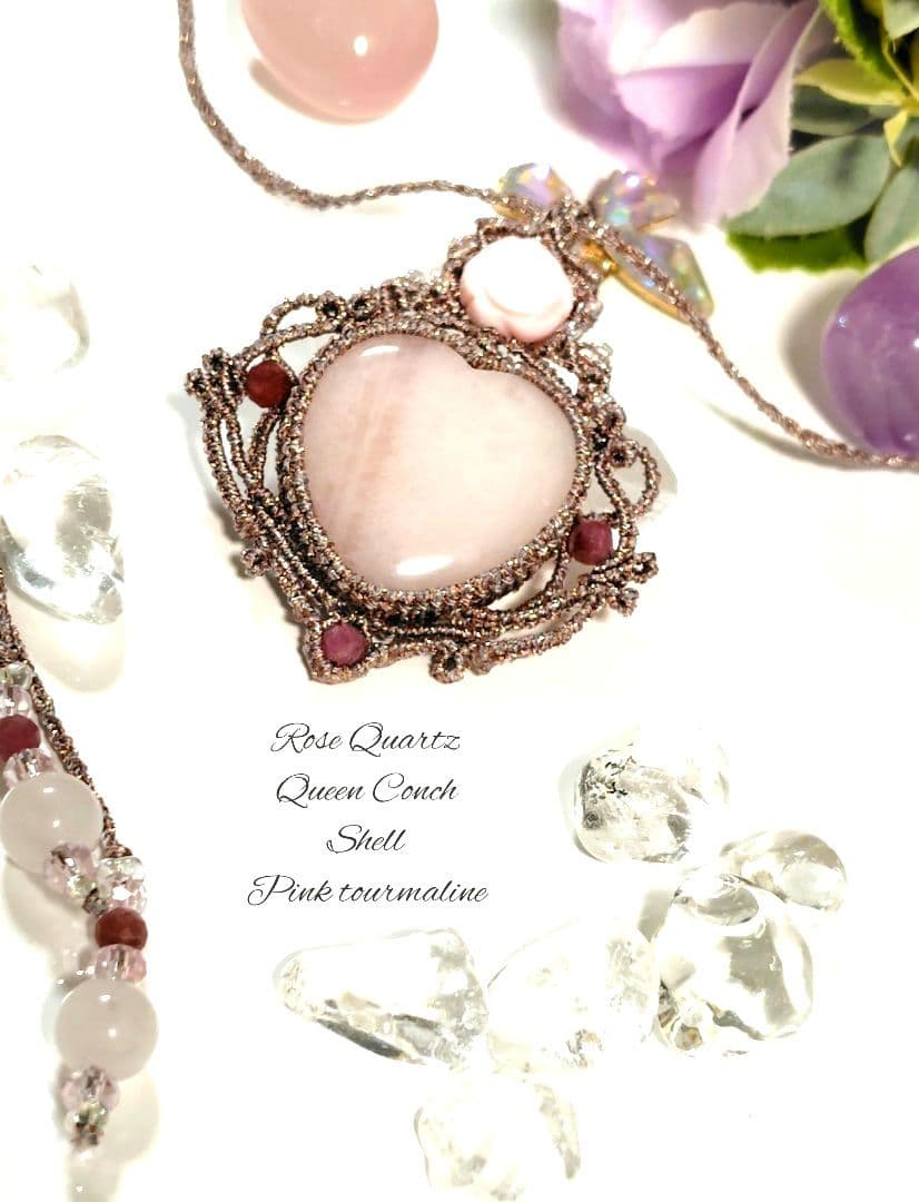 ♡ローズクォーツ、クィーンコンクシェル、ピンクトルマリンのマクラメネックレス