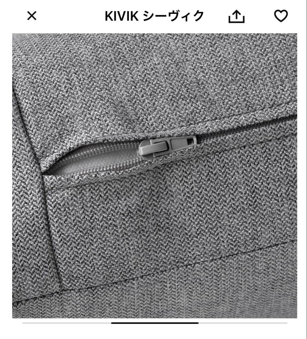 新品【IKEA】未使用KIVIKシーヴィク 3人掛けソファーカバーカラー:グレー