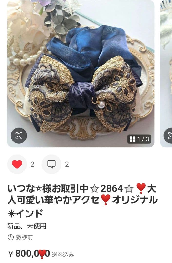 いつな⭐︎様お取引中⭐2813⭐❣️夏アクセ❣️オリジナル✴一点物インド刺繍