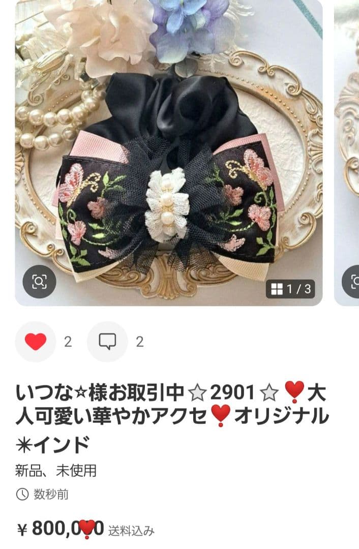 いつな⭐︎様お取引中⭐2813⭐❣️夏アクセ❣️オリジナル✴一点物インド刺繍