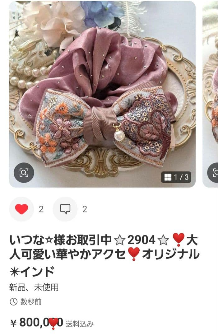 いつな⭐︎様お取引中⭐2813⭐❣️夏アクセ❣️オリジナル✴一点物インド刺繍