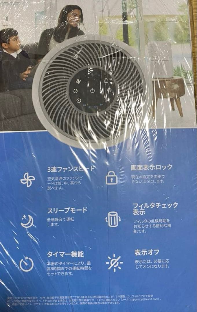 ■Levoit (レボイト) Core 300 空気清浄機