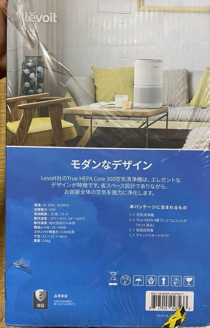 ■Levoit (レボイト) Core 300 空気清浄機