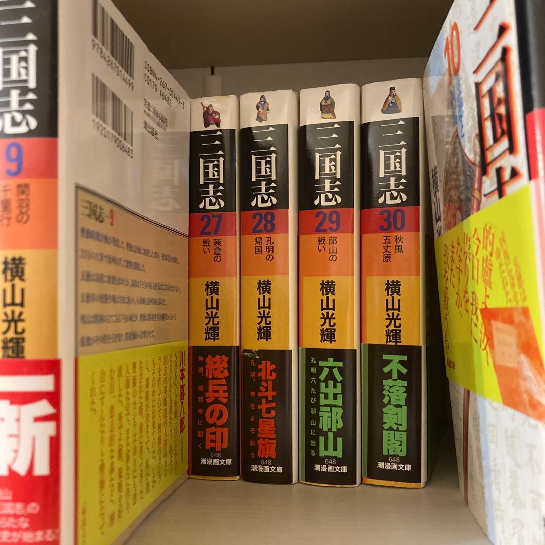 ✨美品✨三国志 全巻セット 横山光輝日焼け無し
