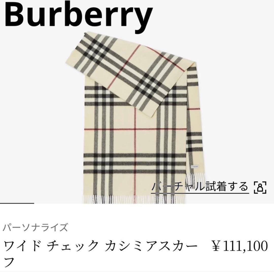 BURBERRY ワイドチェック　カシミヤストール
