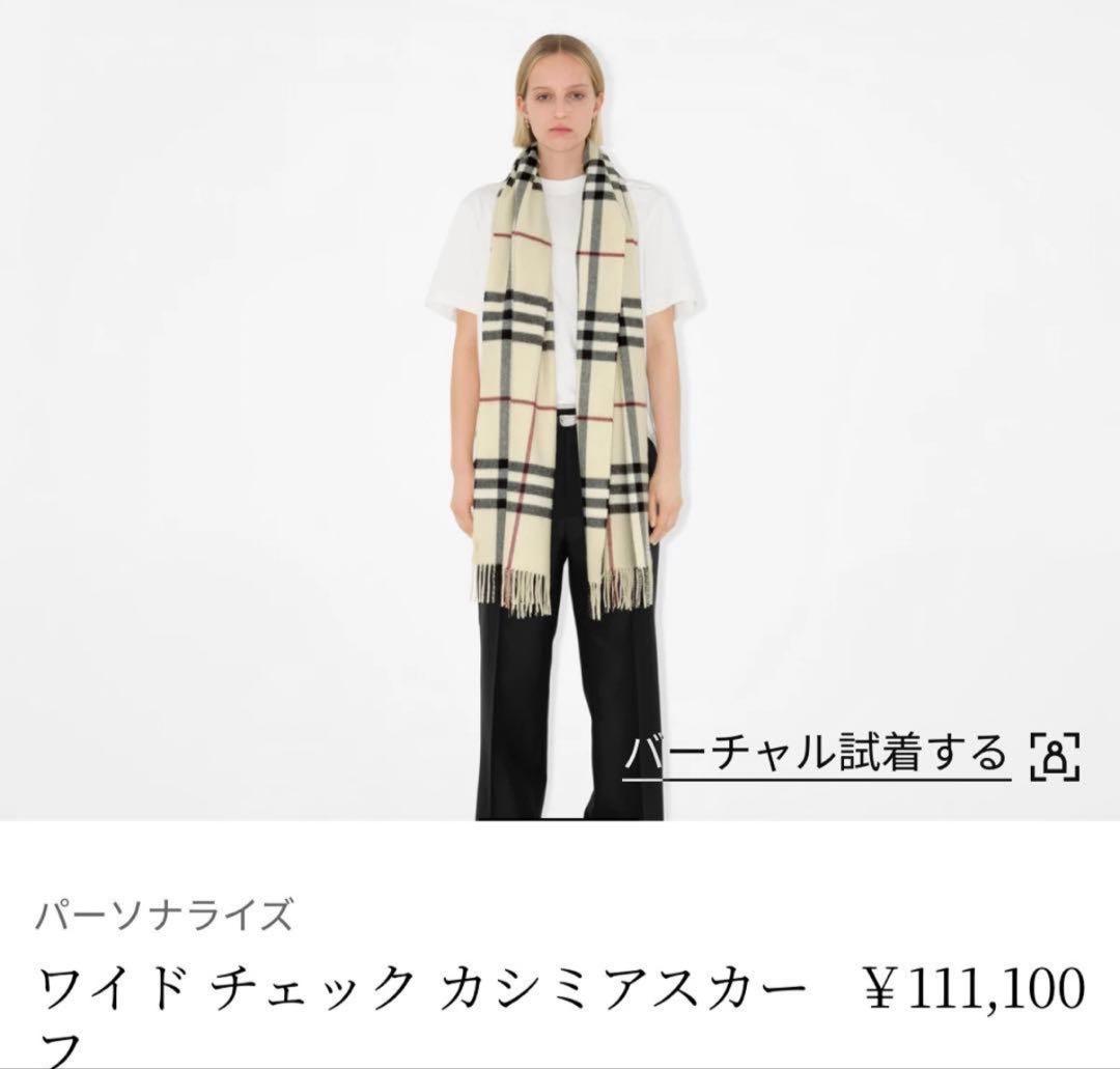 BURBERRY ワイドチェック　カシミヤストール
