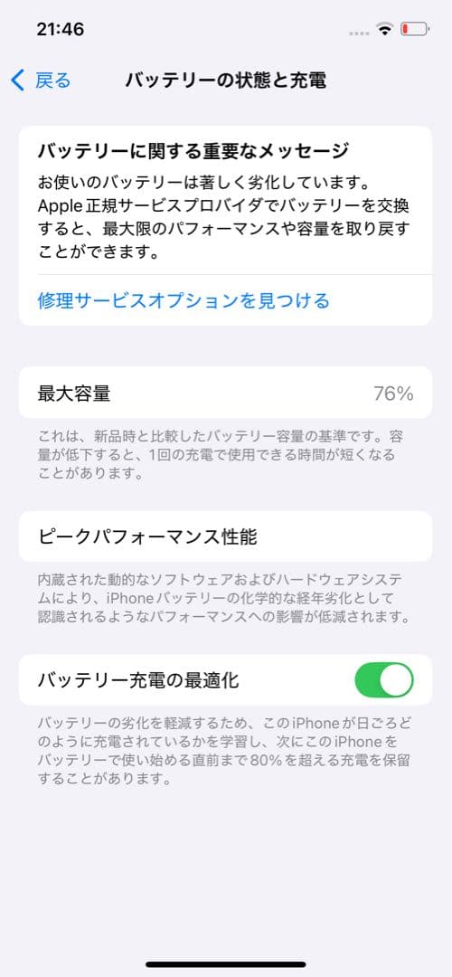 スマートフォン本体 iPhone 12