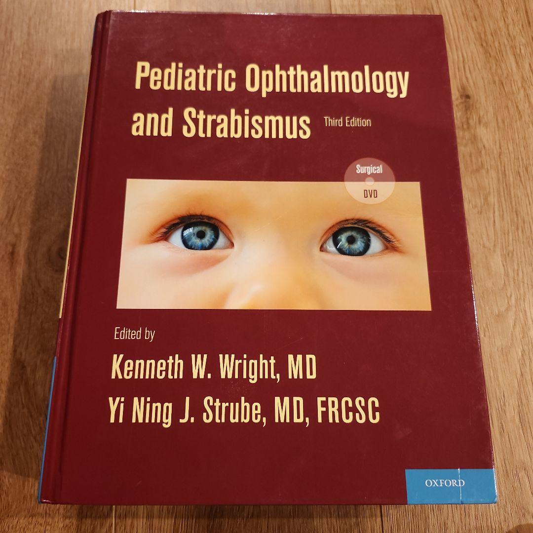値下げ 洋書英語「小児眼科と斜視」 第三版