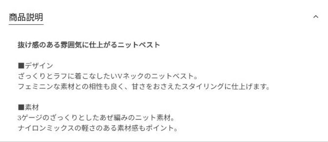 未使用⭐️Drawer ウールナイロンあぜ編みVネックベスト