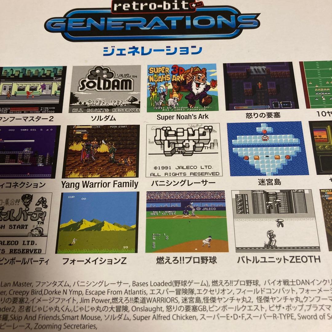 レトロビットジェネレーション　retro-bit GENERATIONS
