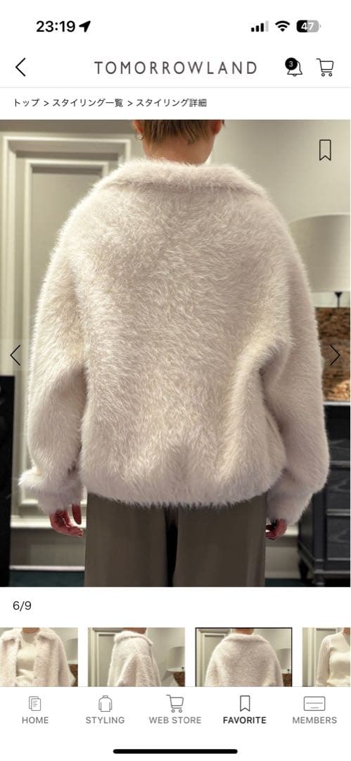 Ballsey フェザーヤーンステンカラーカーディガン