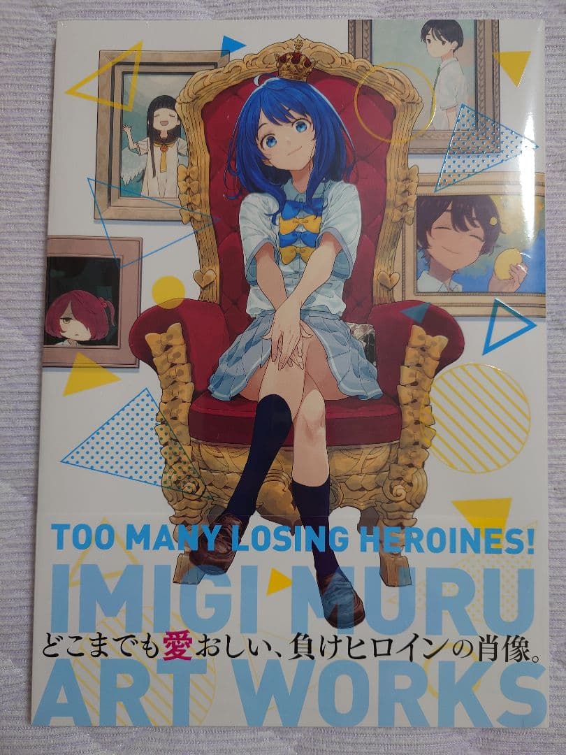 負けヒロインが多すぎる！ 10冊 IMIGINOEHON7 ARTWORKS