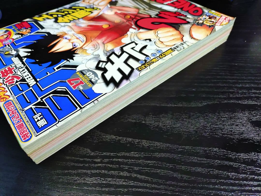 【週刊少年ジャンプ2006年17号】ワンピース ギア2 b