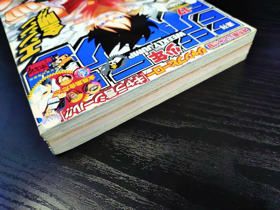 【週刊少年ジャンプ2006年17号】ワンピース ギア2 b