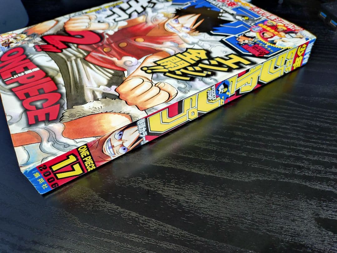 【週刊少年ジャンプ2006年17号】ワンピース ギア2 b