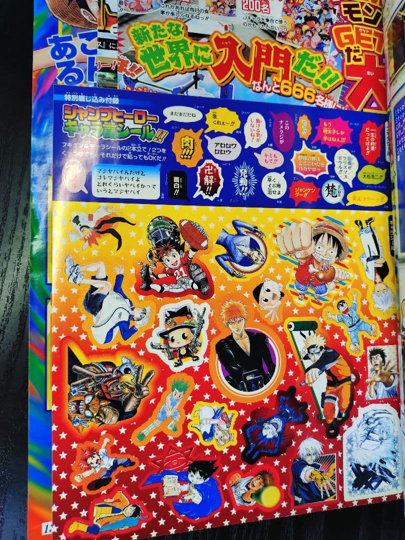 【週刊少年ジャンプ2006年17号】ワンピース ギア2 b