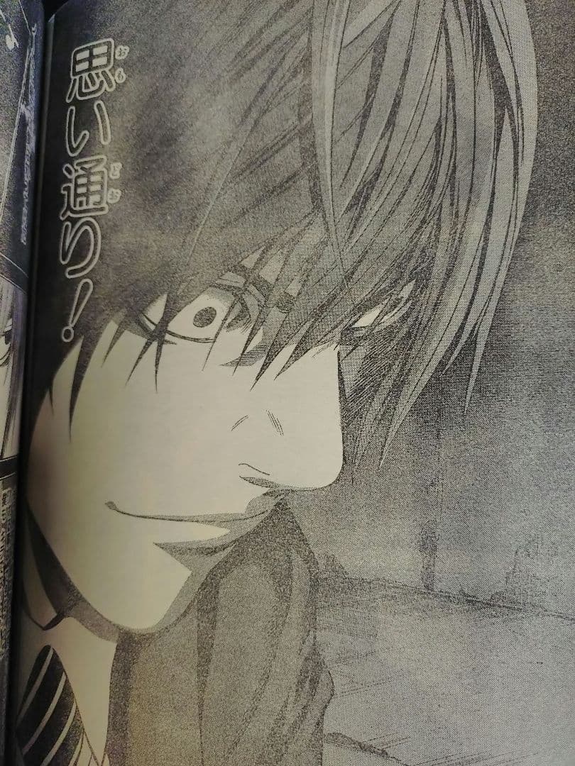 【週刊少年ジャンプ2006年17号】ワンピース ギア2 b