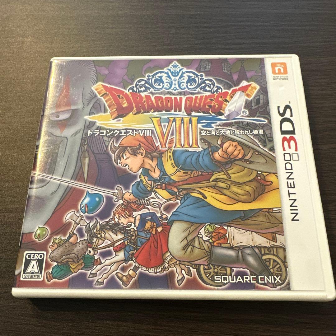 ドラゴンクエストⅧニンテンドー3DS