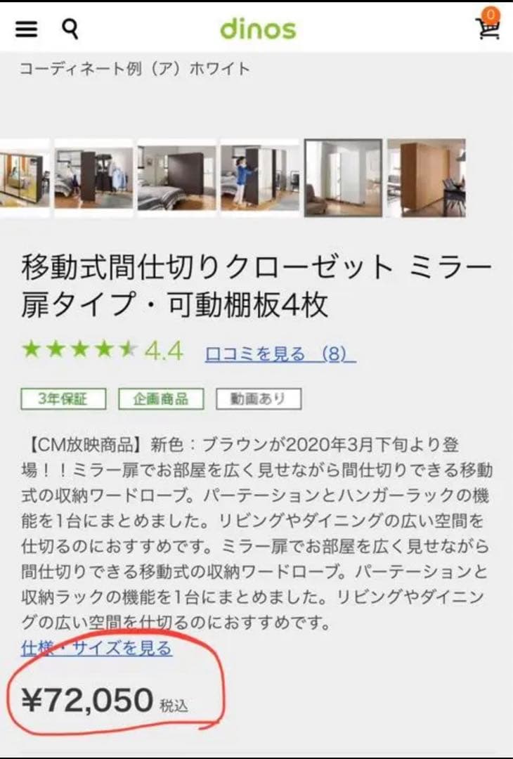 定価72050円　【美品・送料込み】クローゼット 移動式 ミラー扉 姿見 全身鏡