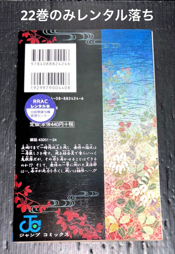 新品 鬼滅の刃 1-23巻 全巻 特装版 零巻 見聞録 短編集 全28冊