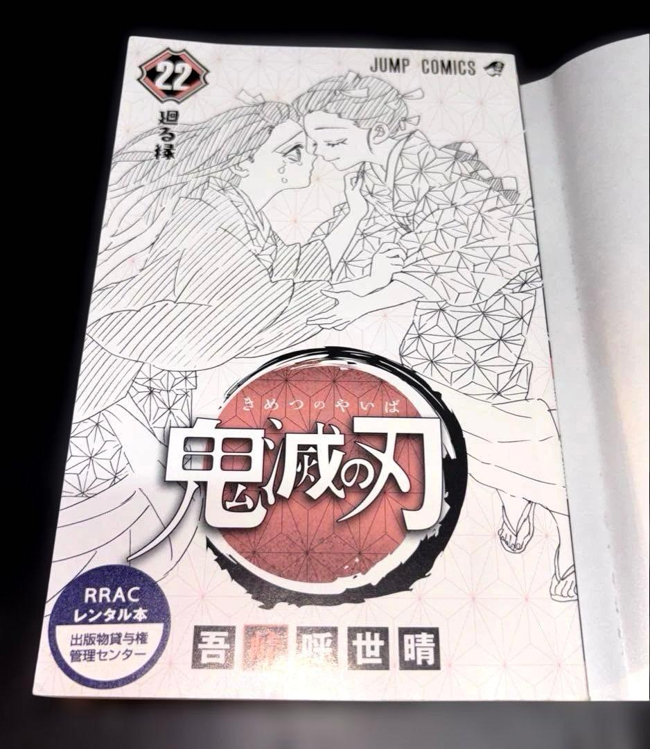 新品 鬼滅の刃 1-23巻 全巻 特装版 零巻 見聞録 短編集 全28冊