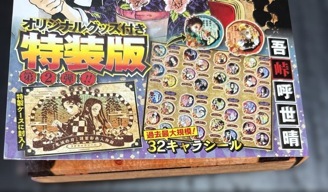 新品 鬼滅の刃 1-23巻 全巻 特装版 零巻 見聞録 短編集 全28冊