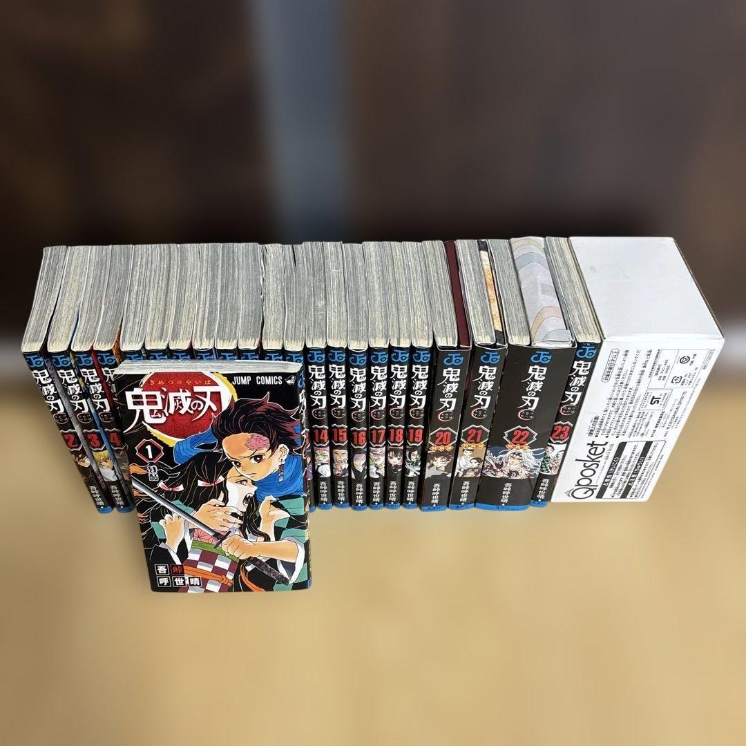 【20〜23巻特装版特典未使用】鬼滅の刃 全巻セット