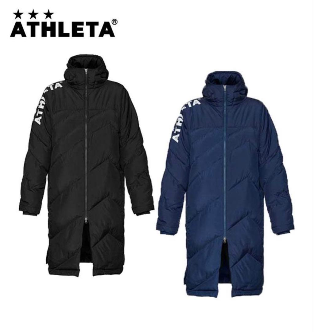 極美品アスレタ 中綿ベンチコート ネイビーサッカー ATHLETA 2023秋冬