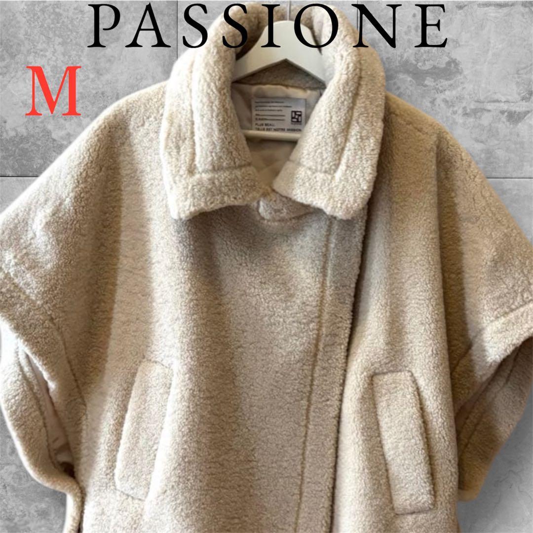 極美品❤️PASSIONEパシオーネ❤️ボアショートポンチョ　アイボリー　M
