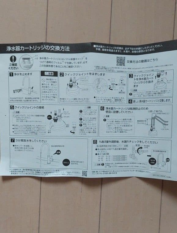 Meisui M-85 浄水器カートリッジ