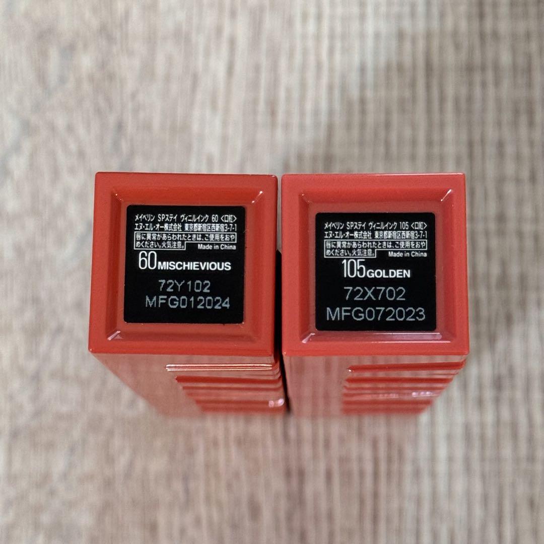 最終価格　新品　メイベリン　SPステイ　ヴィニルインク　口紅　リップ　11点