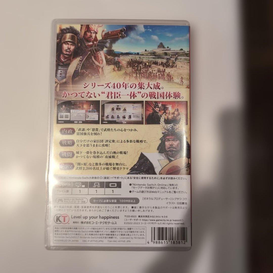 信長の野望・新生 with パワーアップキット Switch